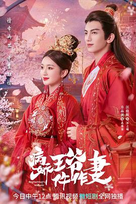 51直播《病娇王爷仵作妻》免费在线观看