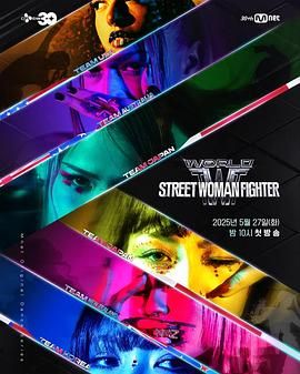 51直播《世界街头女斗士3》免费在线观看