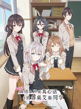 51社区《不时用俄语小声说真心话的邻桌艾莉同学 時々ボソッとロシア語でデレる隣のアーリャさん》免费在线观看