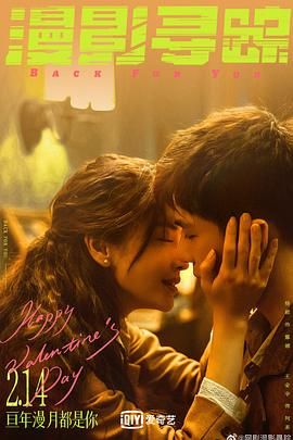 51直播《漫影寻踪》免费在线观看