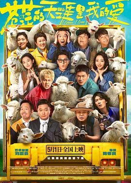 51直播《苍茫的天涯是我的爱》免费在线观看