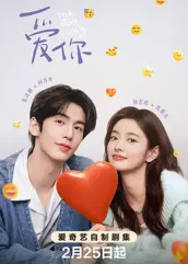 51猎奇《爱你2025》免费在线观看