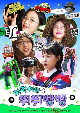 51直播《地戏儿的嘀嘀叭叭 지락이의 뛰뛰빵빵》免费在线观看