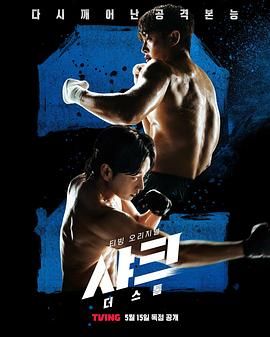 51社区《鲨鱼：风暴》免费在线观看