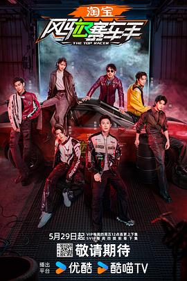 51社区《风驰赛车手》免费在线观看