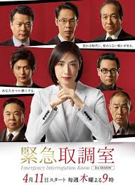 51社区《紧急审讯室3 緊急取調室3》免费在线观看