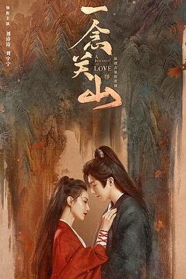 51社区《一念关山》免费在线观看