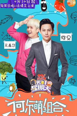 51社区《透鲜滴星期天》免费在线观看