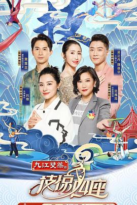 51社区《技惊四座第一季》免费在线观看