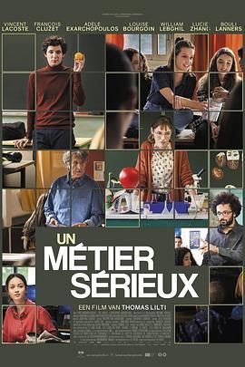 51猎奇《代课教师 Un métier sérieux》免费在线观看