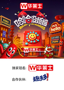 51直播《哈哈没烦恼》免费在线观看