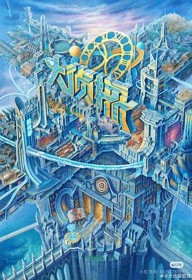 51社区《大侦探·拾光季》免费在线观看