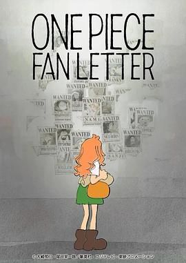 51猎奇《航海王 粉丝来信 ONE PIECE FAN LETTER》免费在线观看