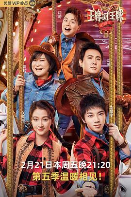 51社区《王牌对王牌第五季》免费在线观看