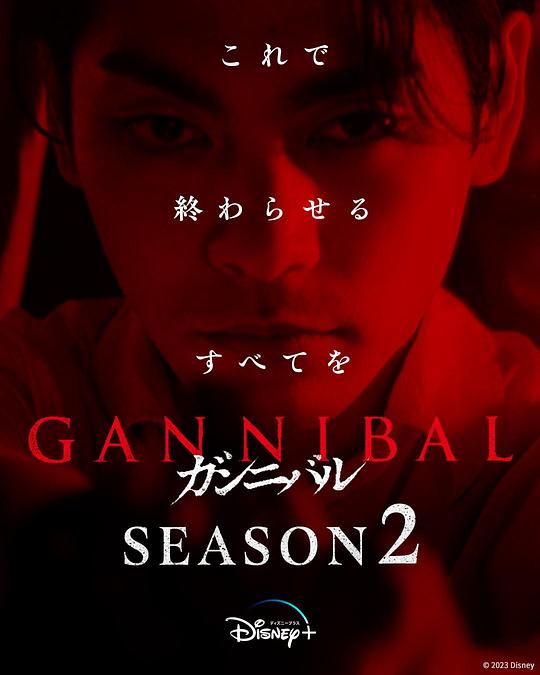51社区《噬亡村 第二季 ガンニバル Season 2》免费在线观看