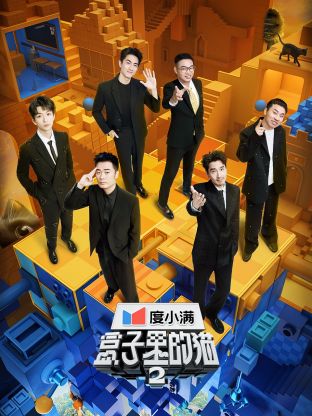 51直播《盒子里的猫 第二季》免费在线观看