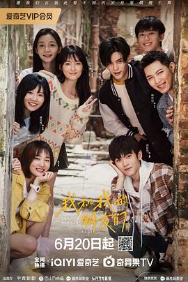 51社区《我和我的朋友们》免费在线观看