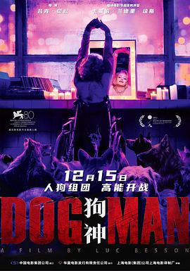 51社区《狗神 DogMan》免费在线观看