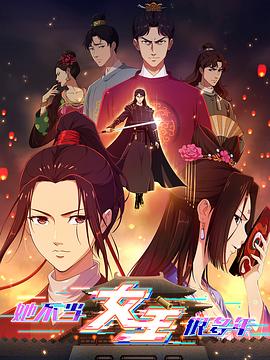 51社区《她不当女主很多年》免费在线观看