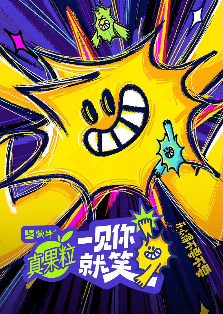 51猎奇《一见你就笑》免费在线观看