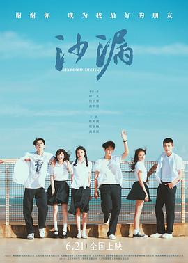 51社区《沙漏[电影解说]》免费在线观看