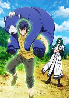 51社区《治愈魔法的错误使用方法》免费在线观看