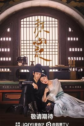 51直播《颜心记》免费在线观看