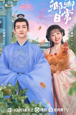 51社区《卿卿日常》免费在线观看