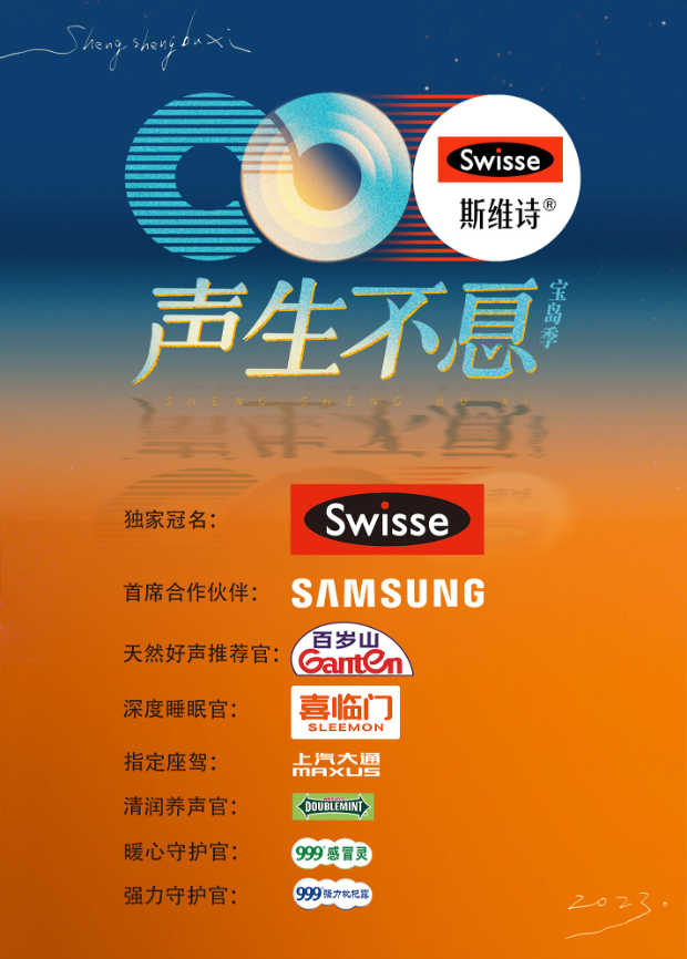 51社区《声生不息·宝岛季》免费在线观看