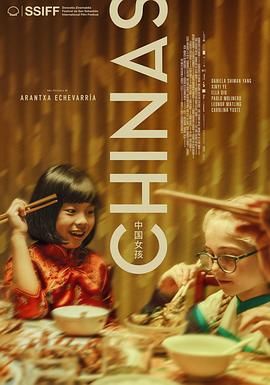 51猎奇《中国女孩 Chinas》免费在线观看