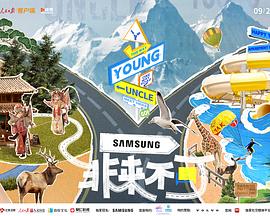 51直播《非来不可》免费在线观看