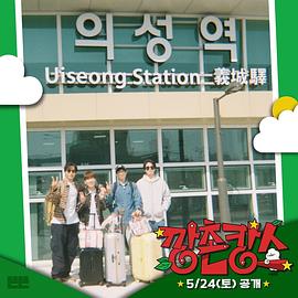 51直播《乡村度假》免费在线观看