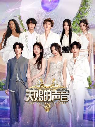 51社区《天赐的声音 第六季》免费在线观看