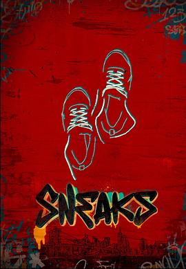 51社区《好鞋成双 Sneaks》免费在线观看