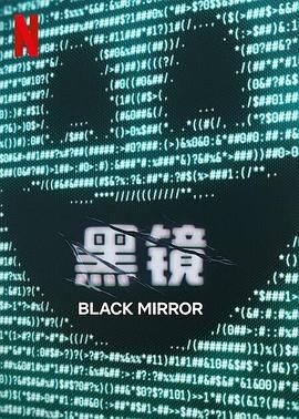 51社区《黑镜 第七季 Black Mirror Season 7》免费在线观看