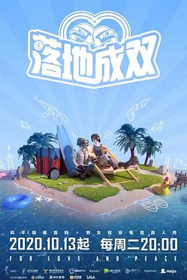 51猎奇《落地成双》免费在线观看