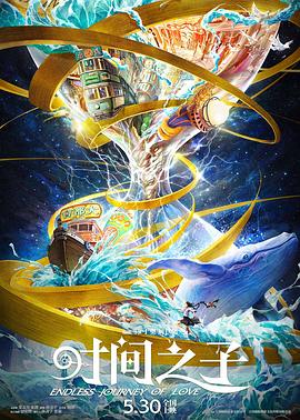 51直播《时间之子》免费在线观看