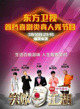 51社区《笑傲江湖 第一季》免费在线观看