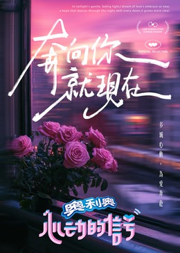 51直播《心动的信号 第七季》免费在线观看