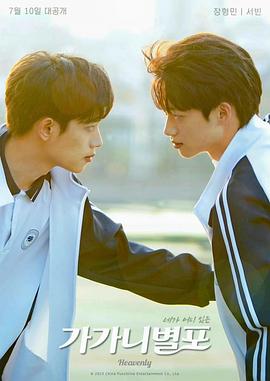 51猎奇《哥哥你别跑》免费在线观看