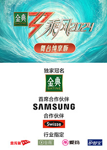 51直播《乘风第五季舞台纯享版》免费在线观看
