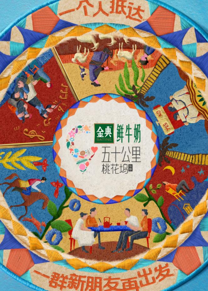 51猎奇《五十公里桃花坞5》免费在线观看